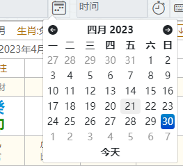 四柱八字、紫微斗数-排盘笔记功能使用说明