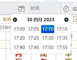 四柱八字、紫微斗数-排盘笔记功能使用说明